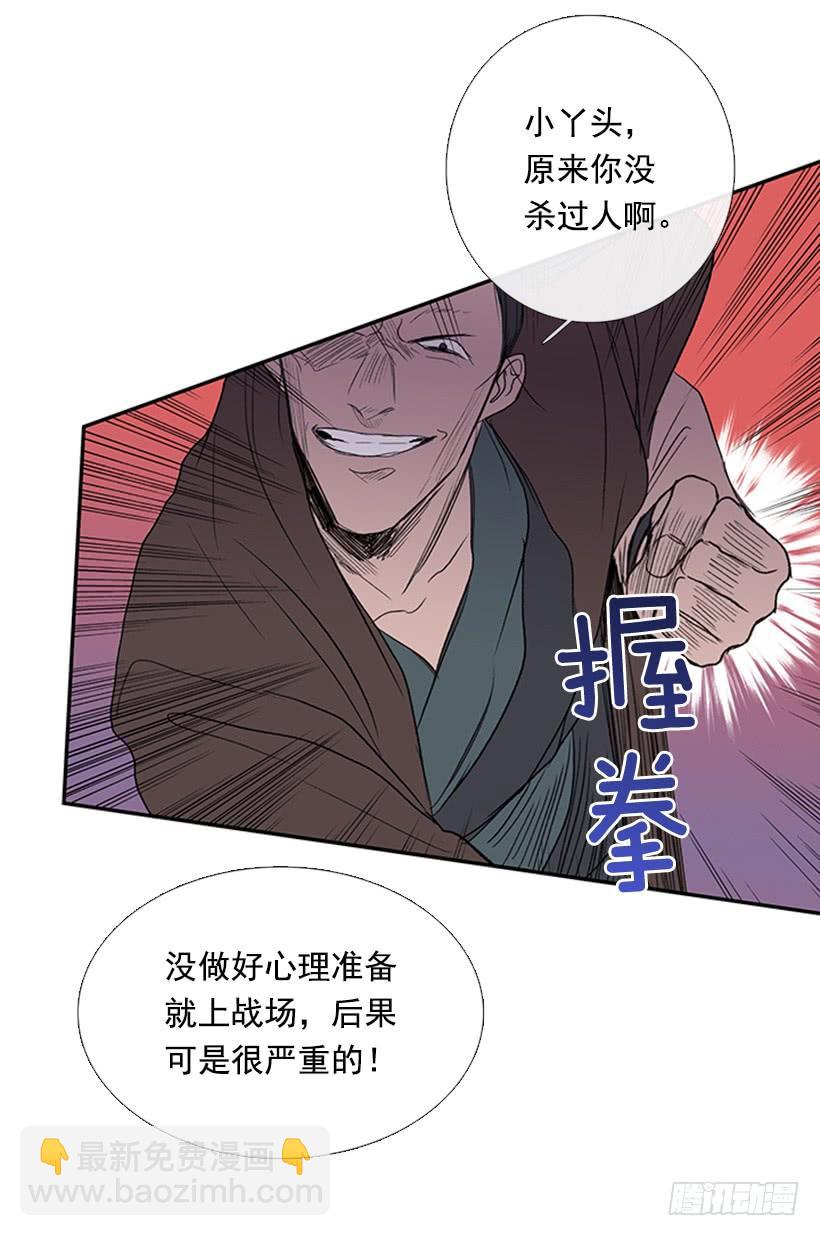 必死-第233话