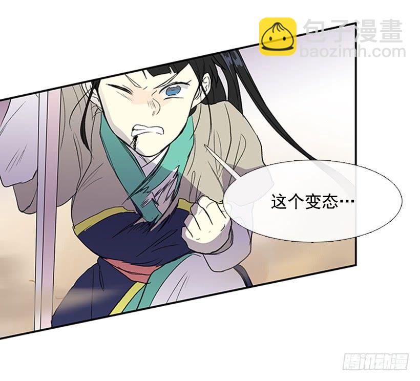 必死-第233话