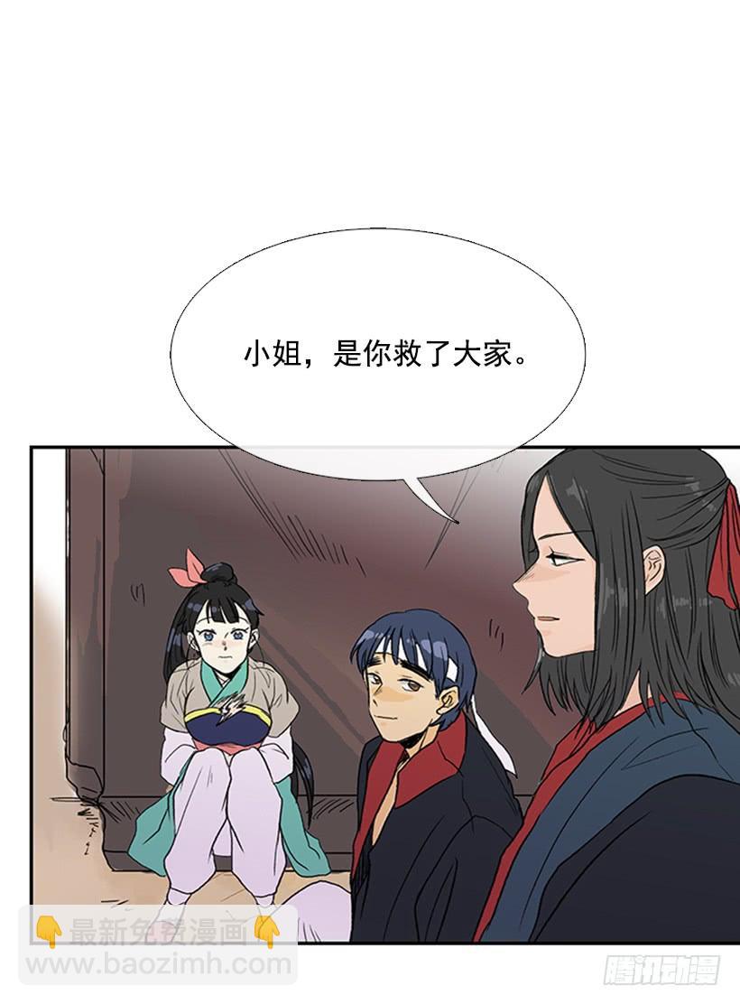 回报-第235话