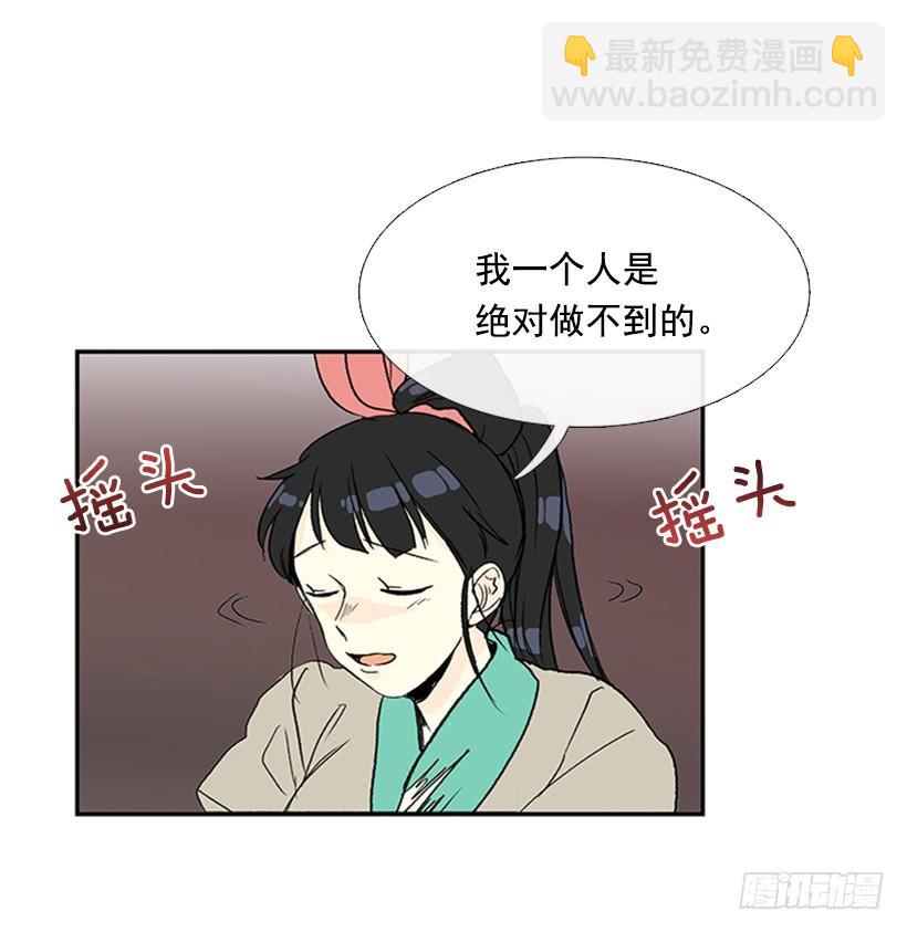 回报-第235话