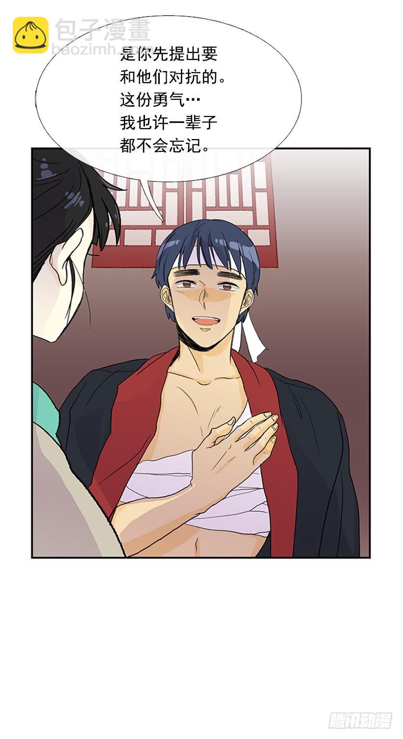 回报-第235话