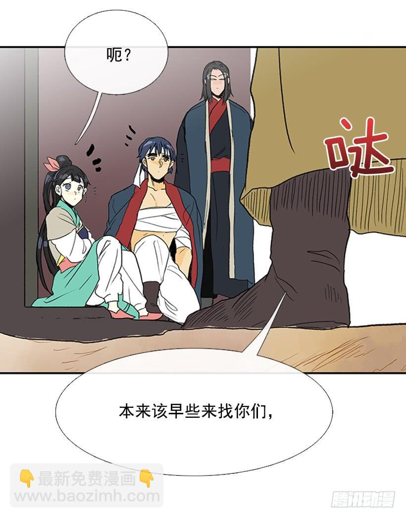 回报-第235话