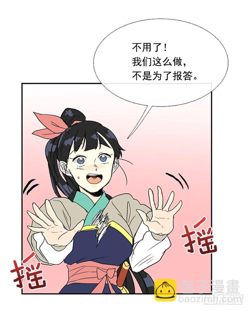 回报-第235话