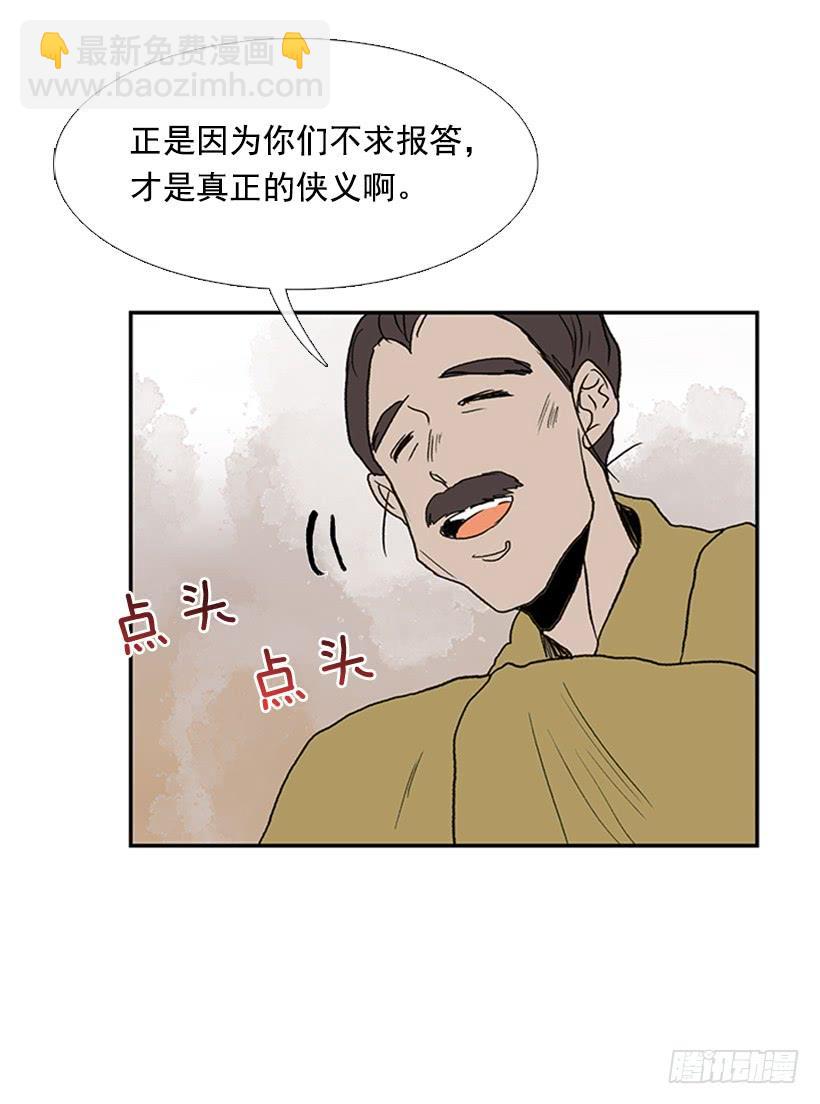 回报-第235话