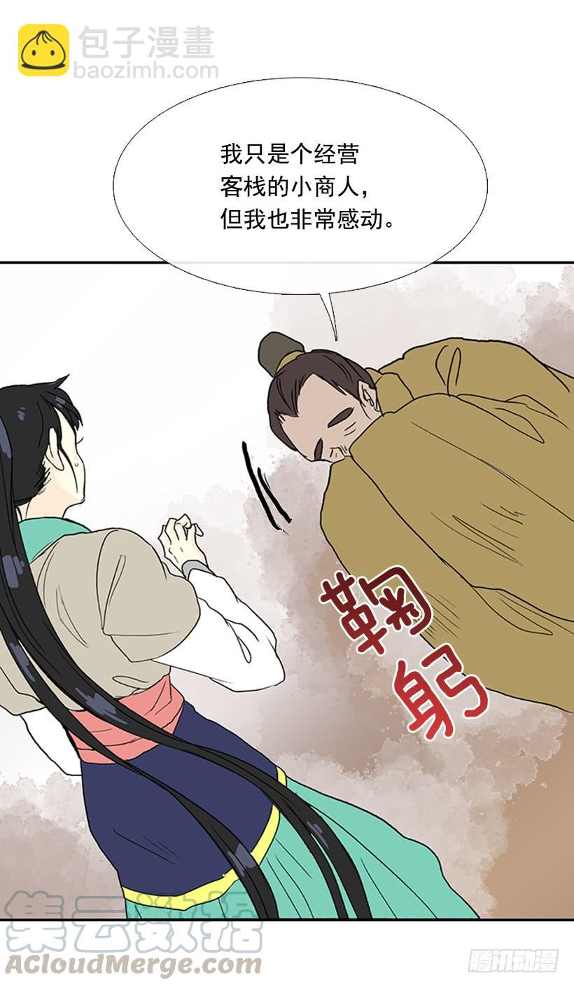 回报-第235话