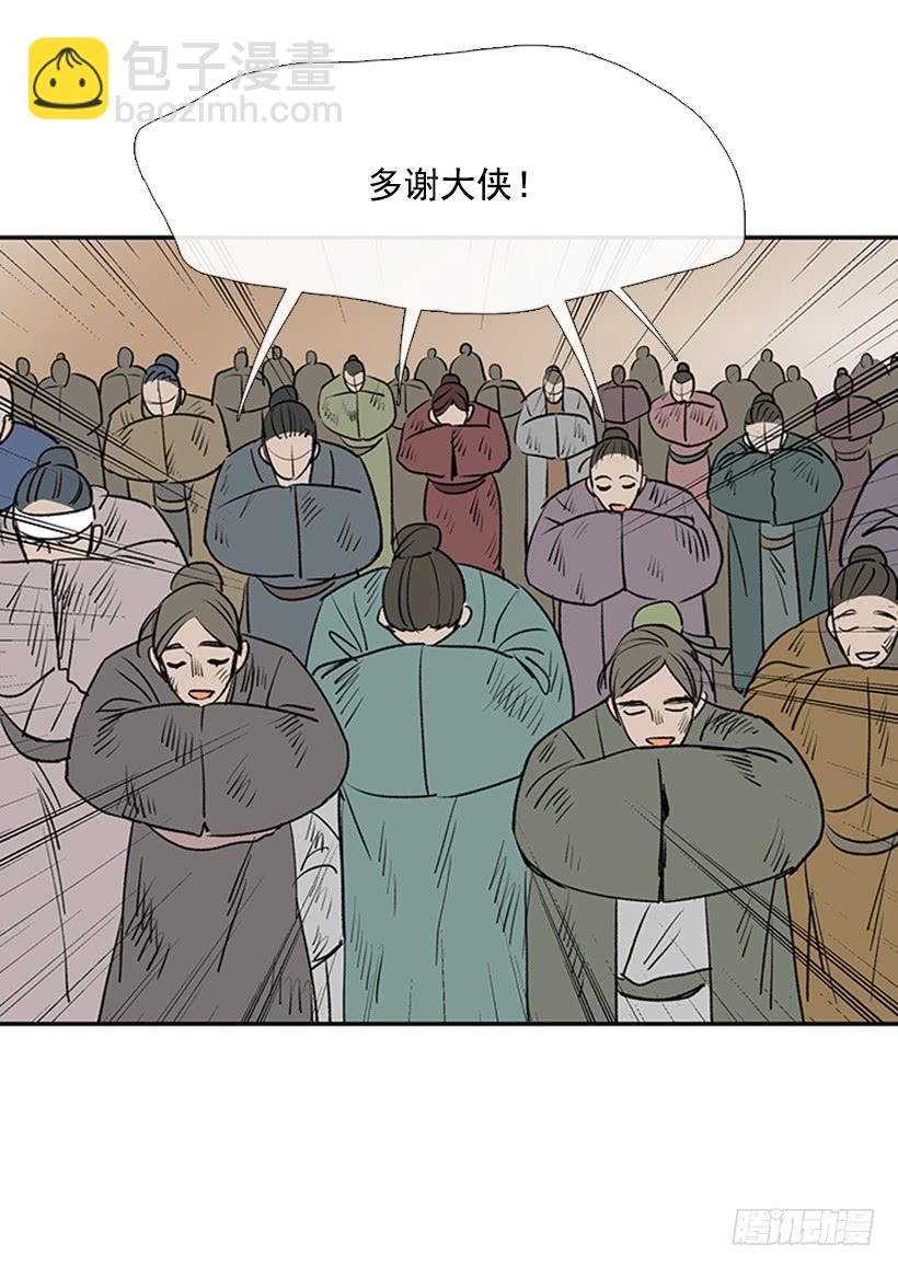 回报-第235话