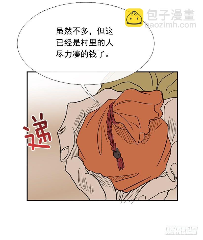 回报-第235话