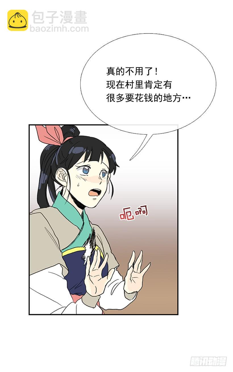 回报-第235话