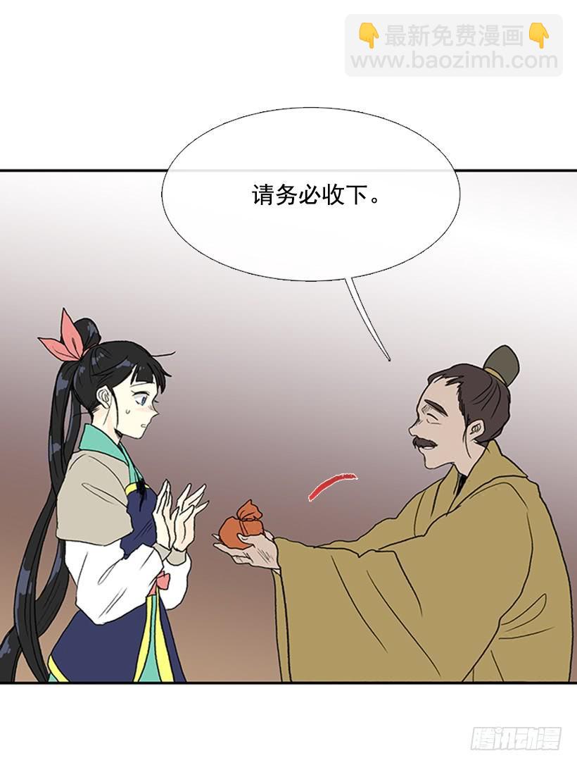 回报-第235话