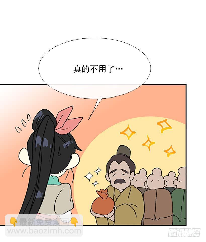 回报-第235话