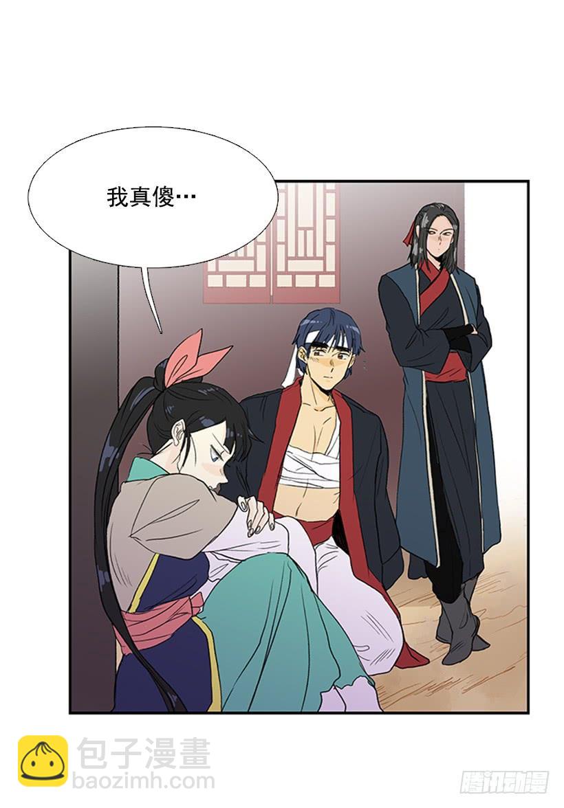 回报-第235话