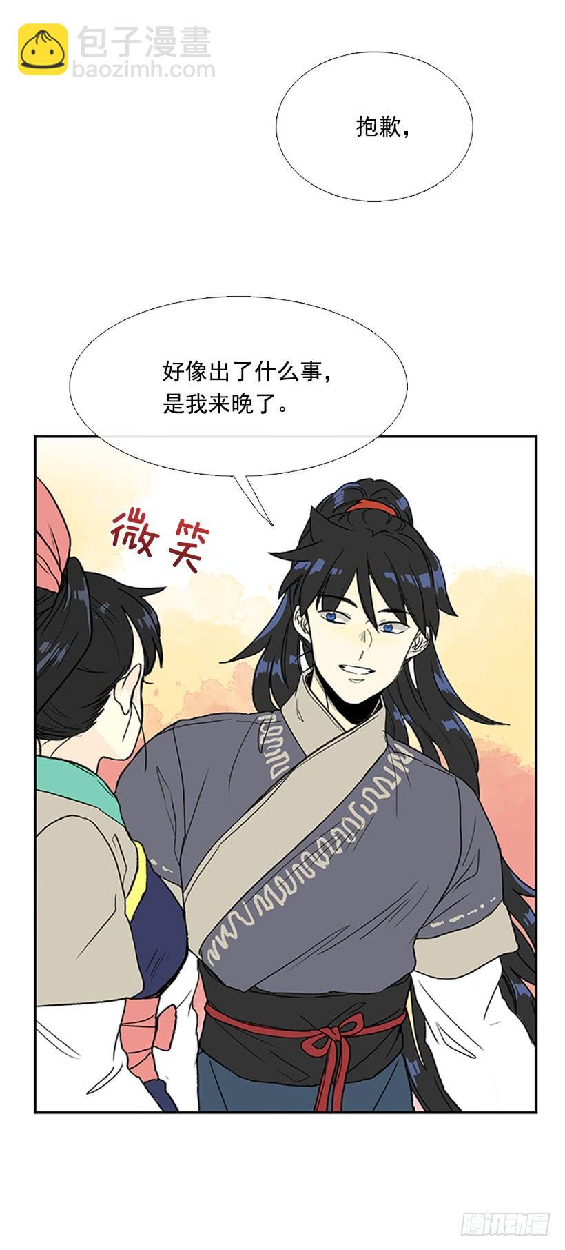 回报-第235话