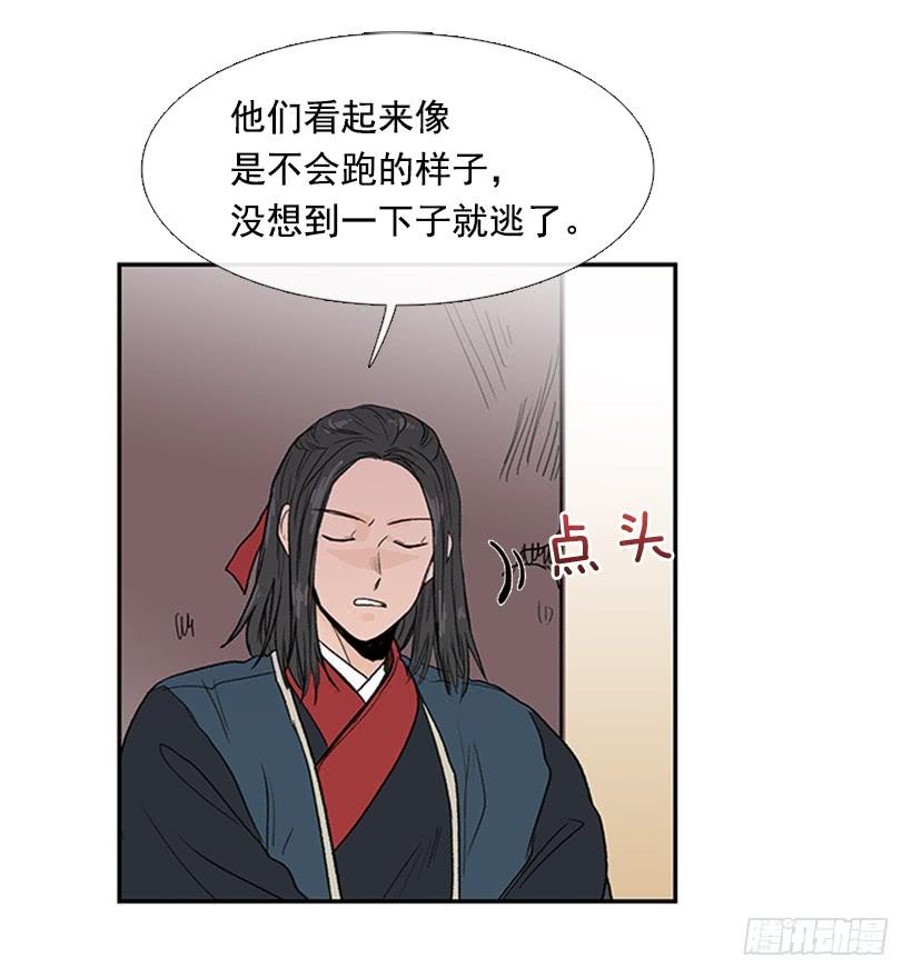 回报-第235话