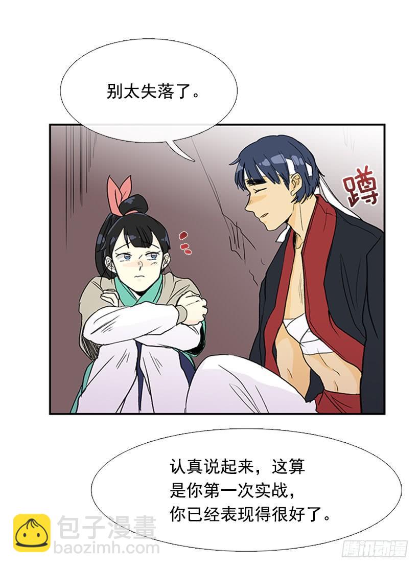 回报-第235话