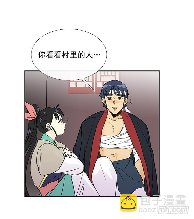 回报-第235话