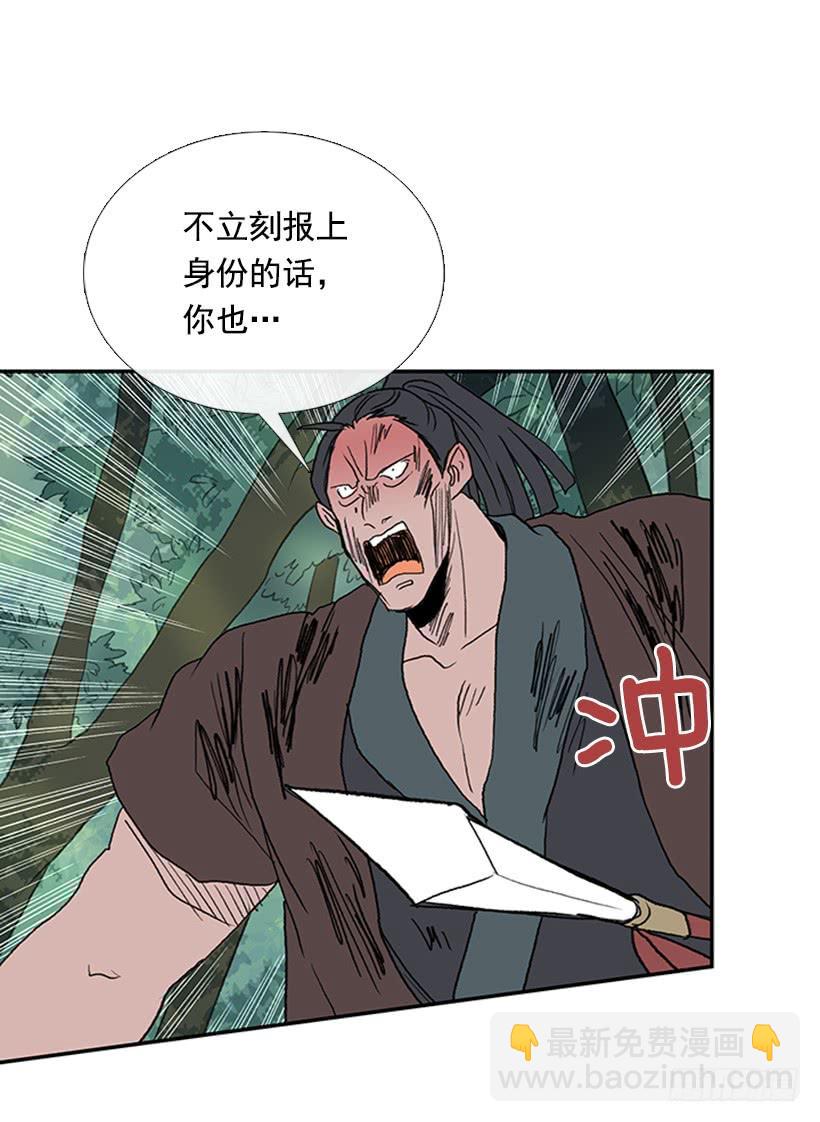 还报-第237话