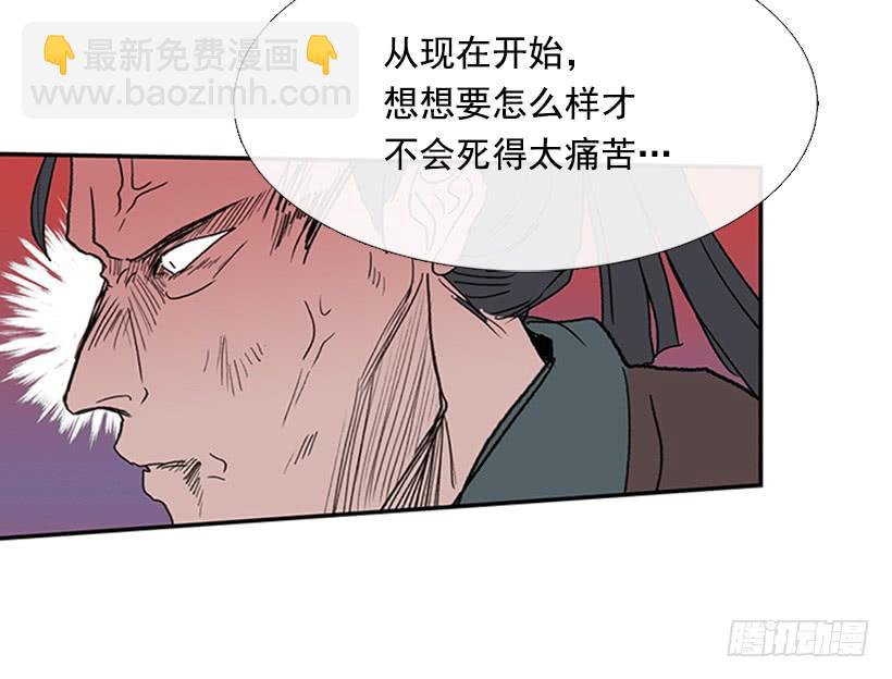 还报-第237话