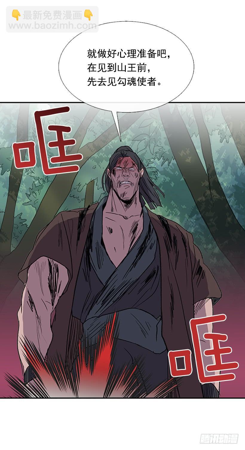还报-第237话