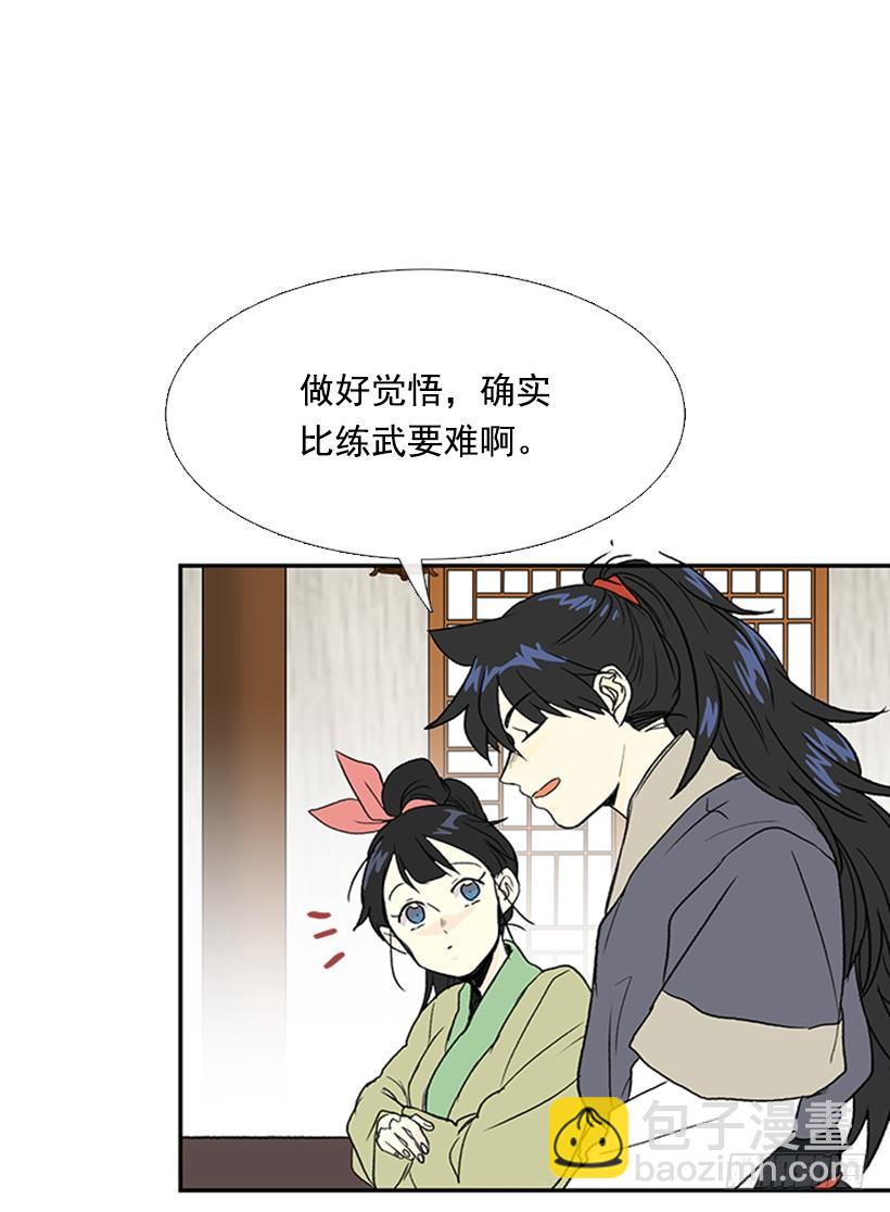 功力-第239话