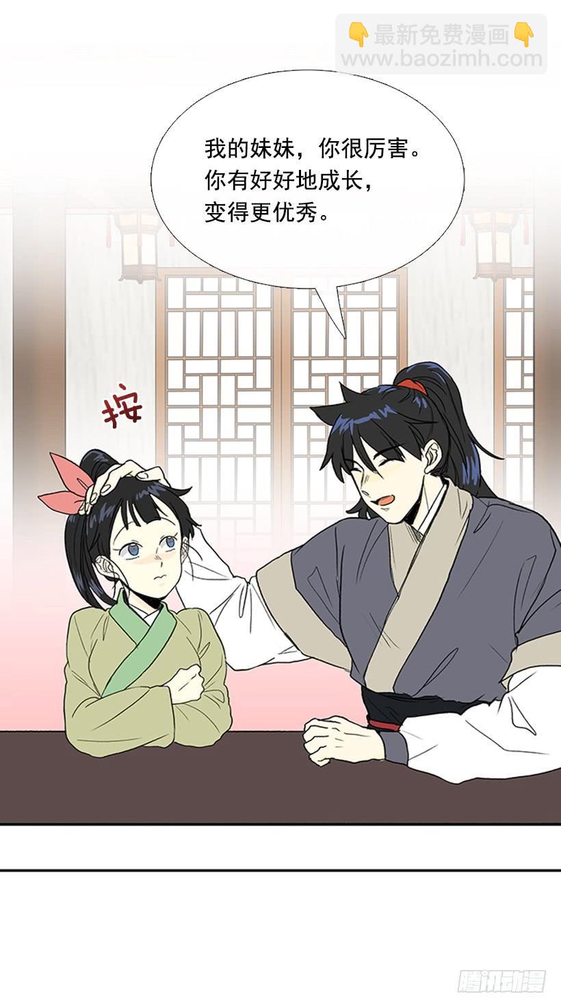 功力-第239话