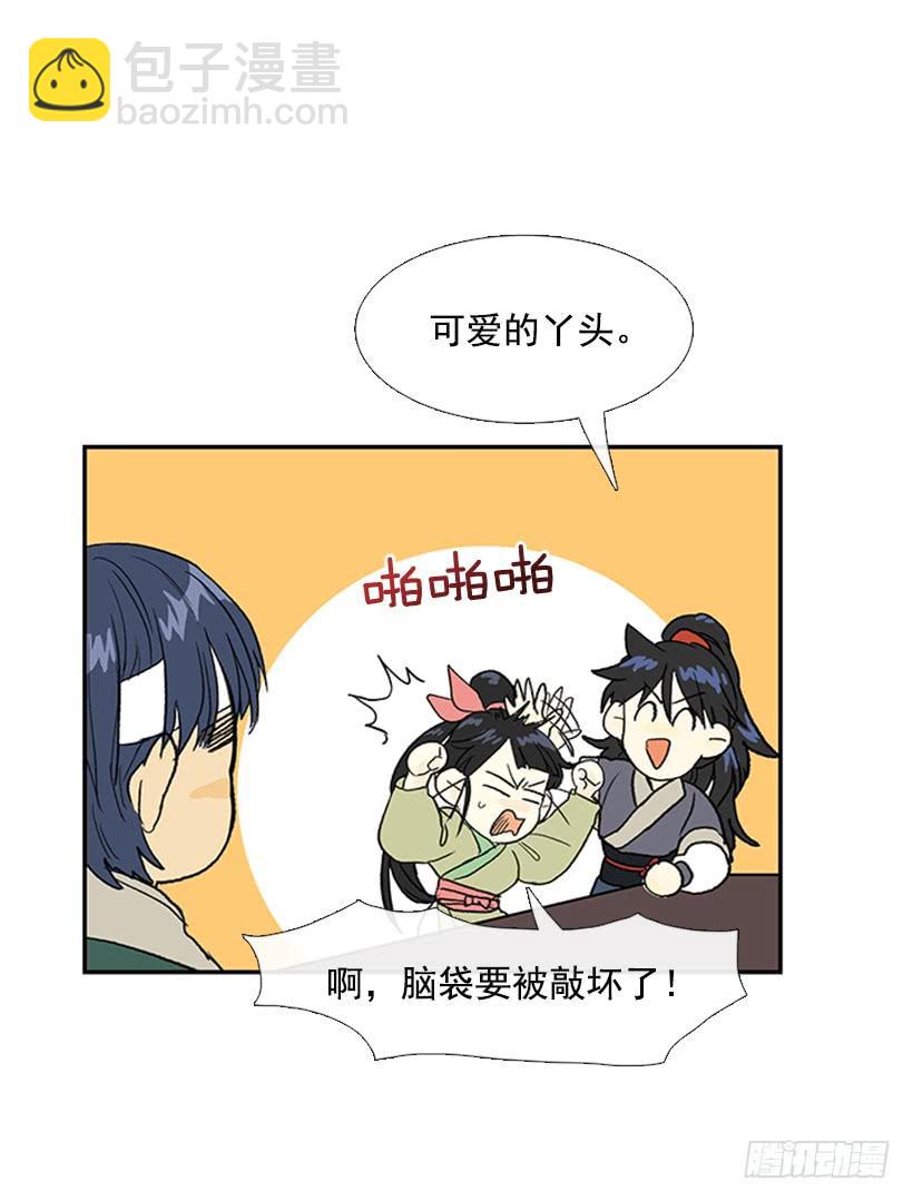 功力-第239话
