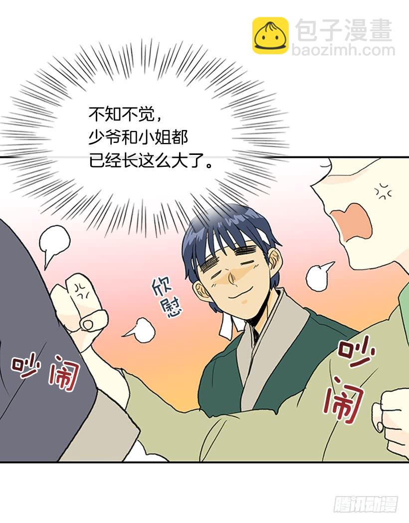 功力-第239话