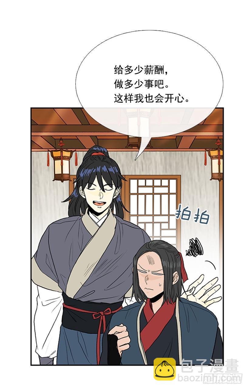 功力-第239话