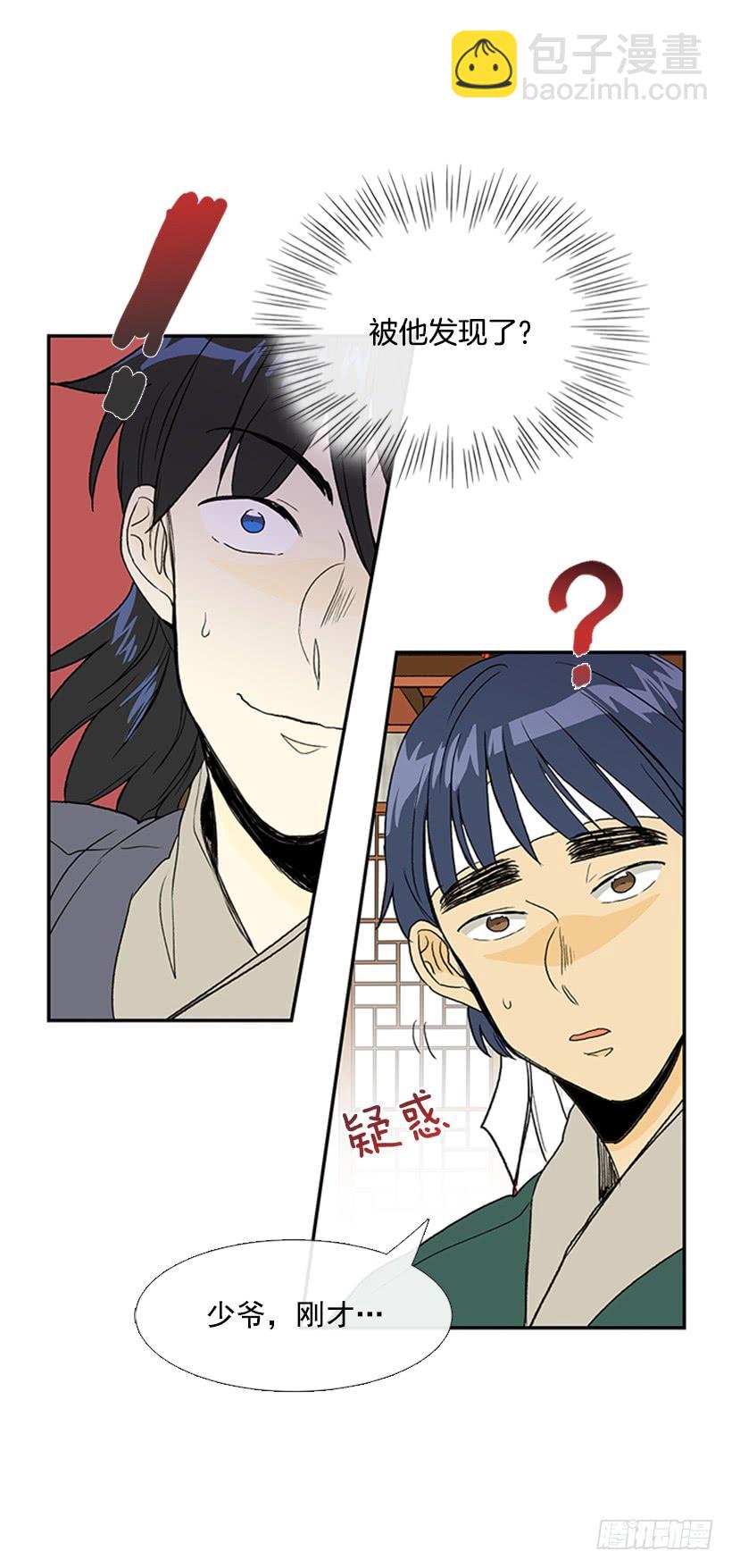 功力-第239话