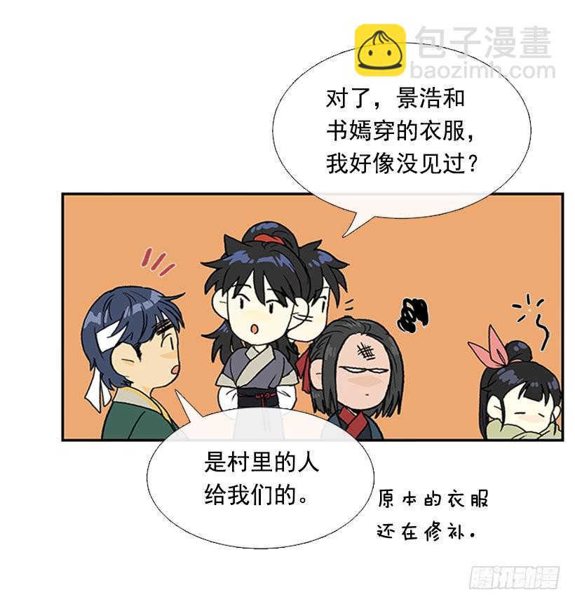功力-第239话