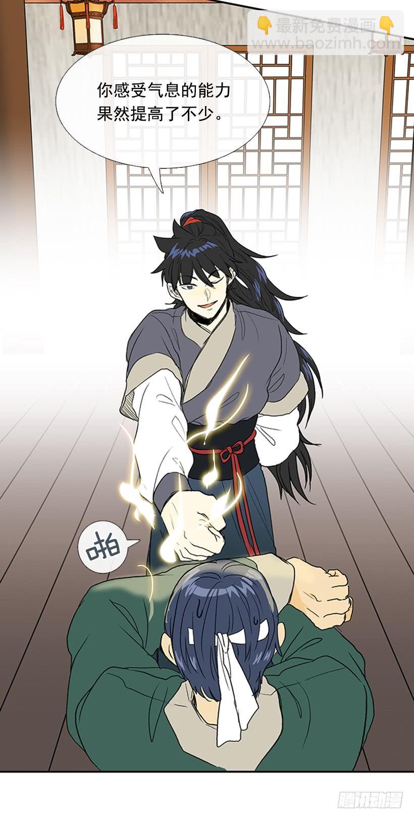 功力-第239话