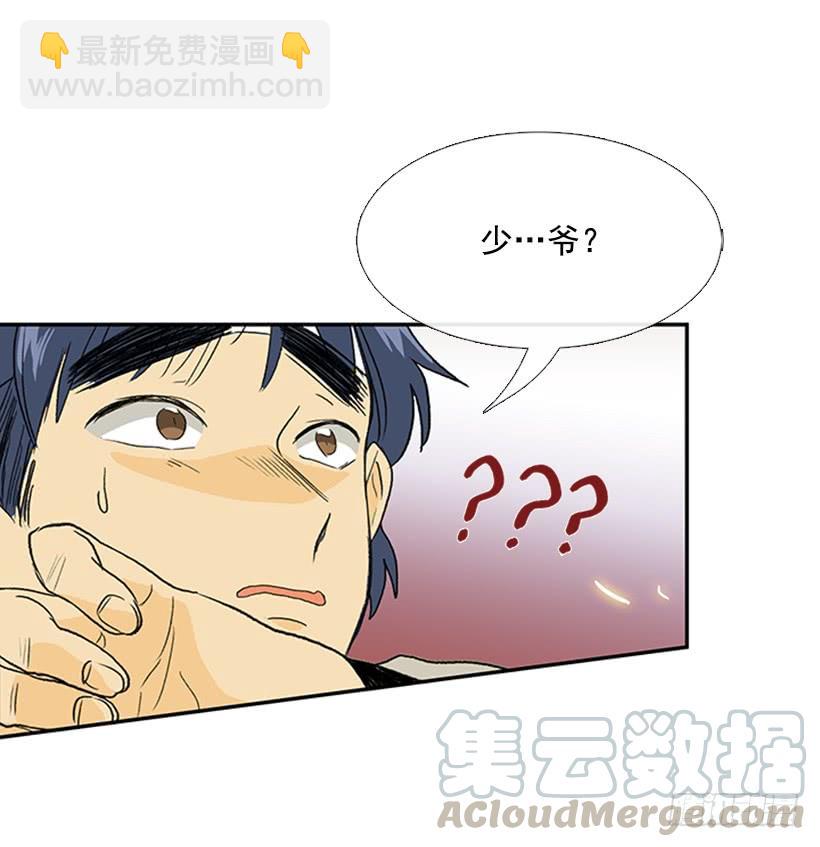 功力-第239话