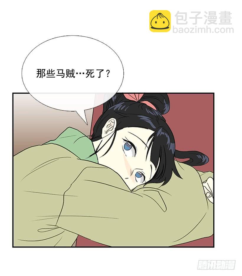 功力-第239话