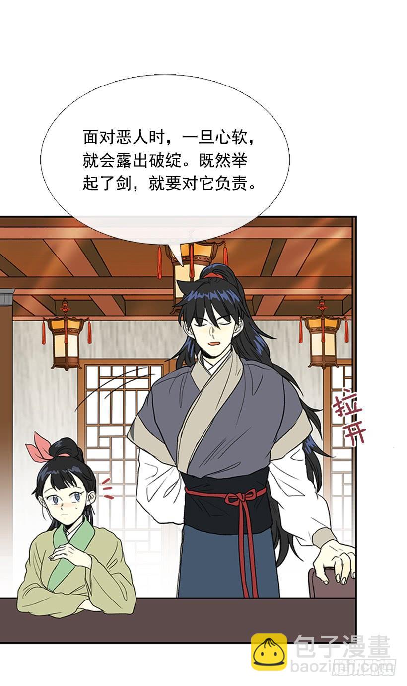 功力-第239话
