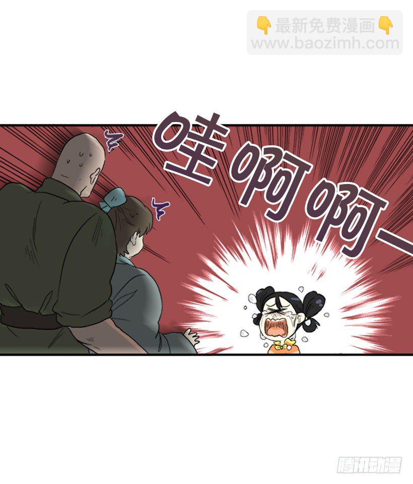 嫣儿醒了-第25话