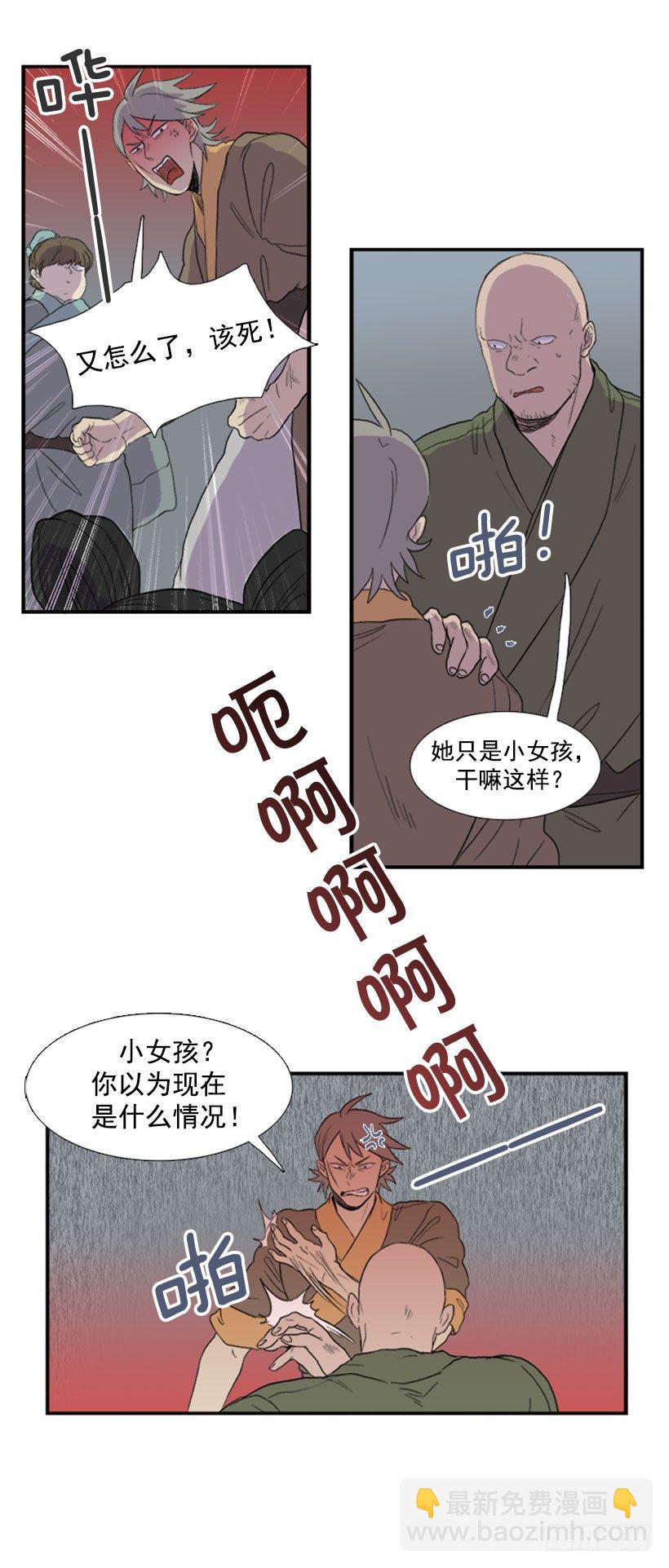 嫣儿醒了-第25话