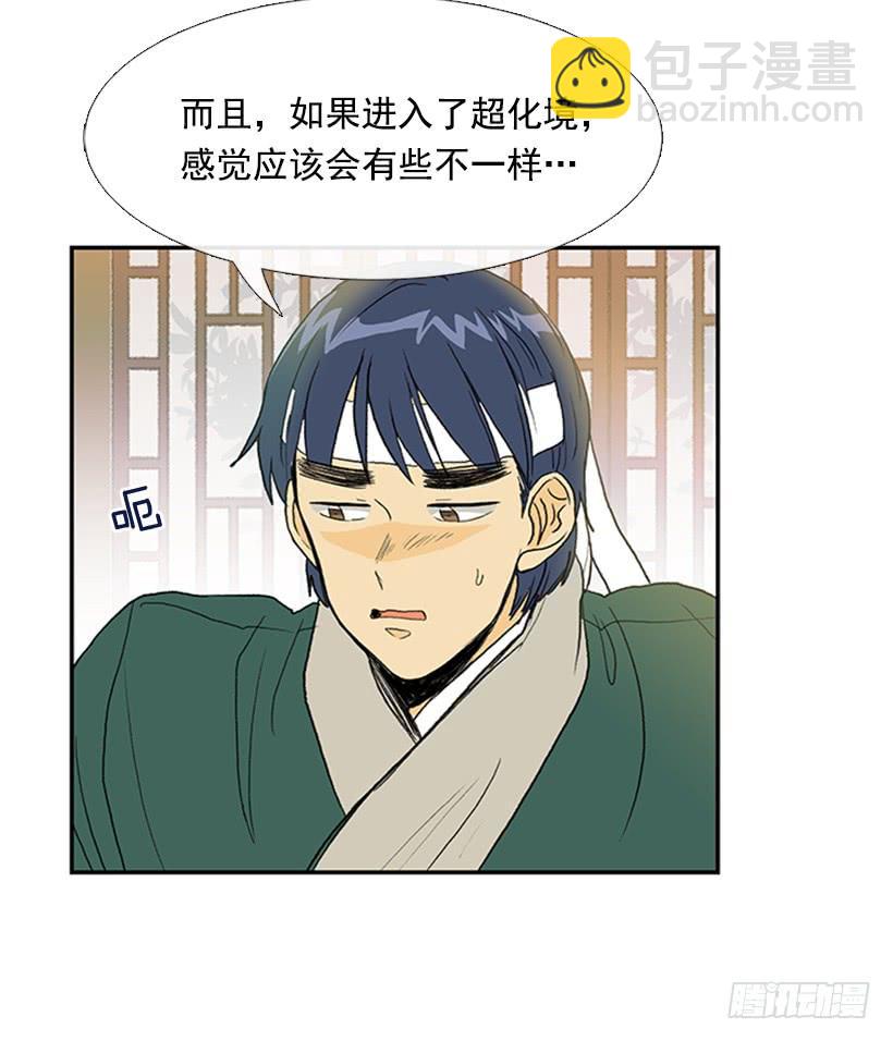 故人-第241话