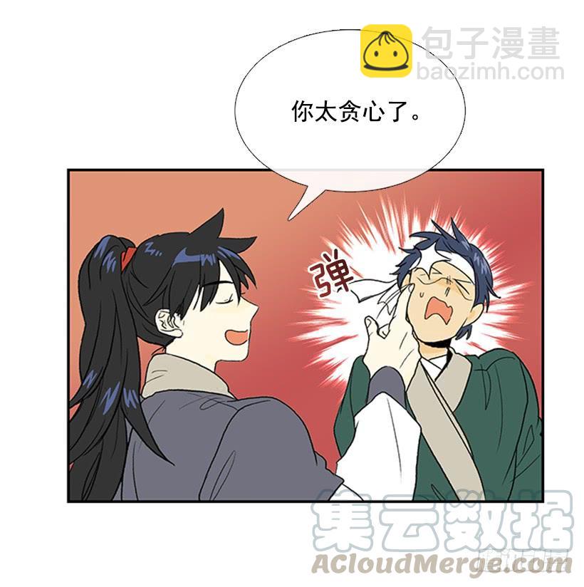 故人-第241话