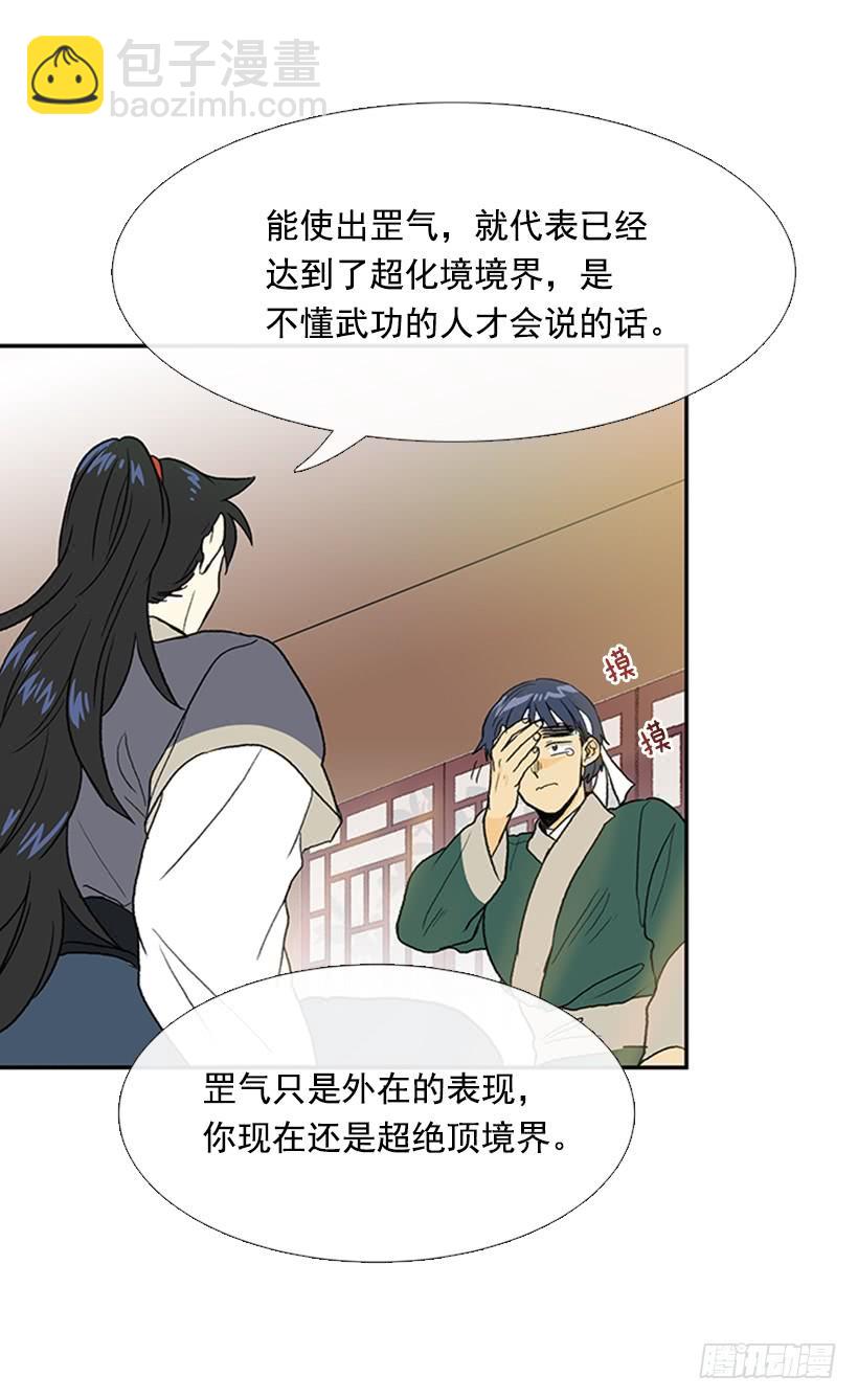 故人-第241话