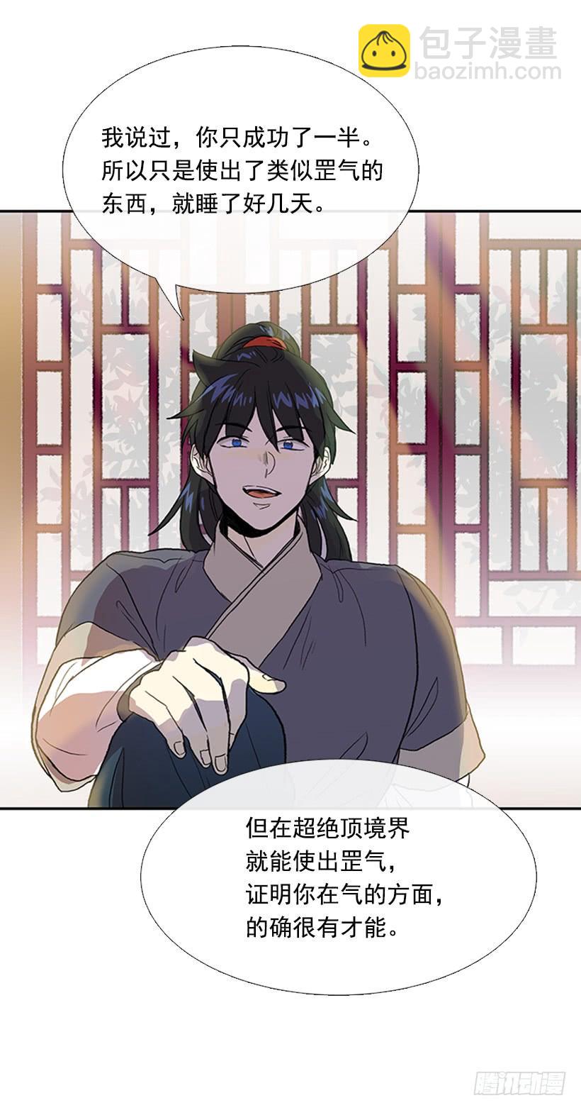 故人-第241话