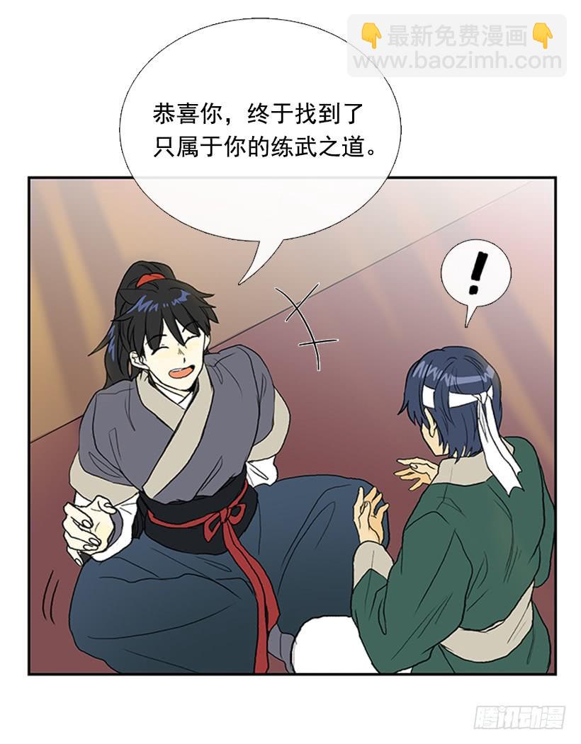 故人-第241话
