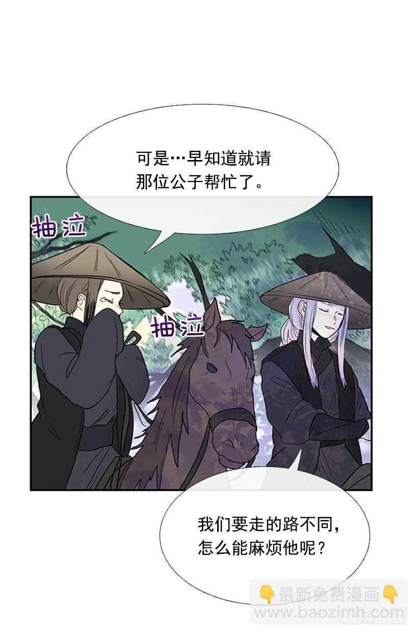 故人-第241话