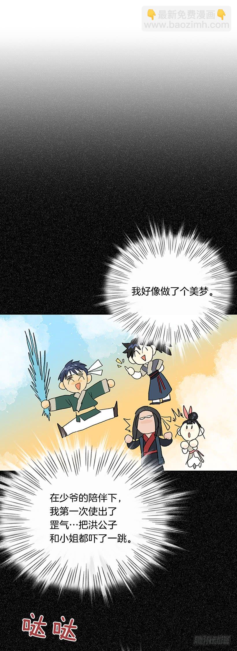 故人-第241话