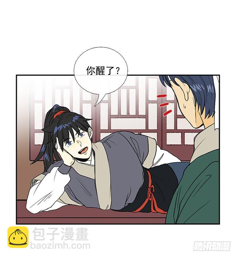 故人-第241话