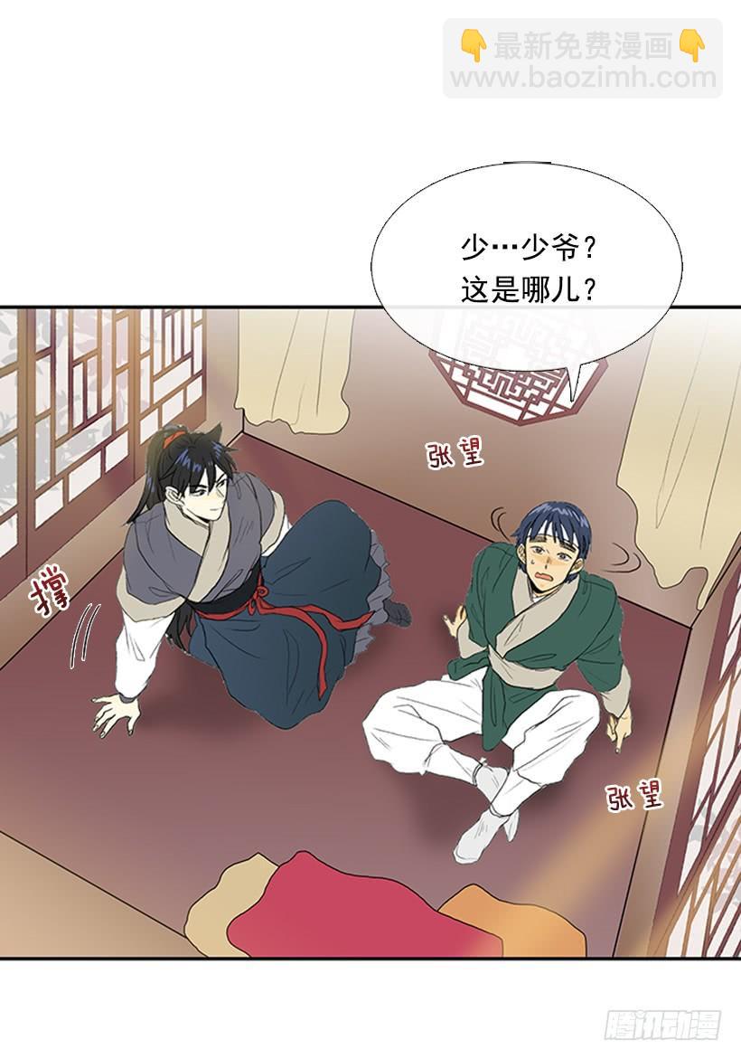 故人-第241话