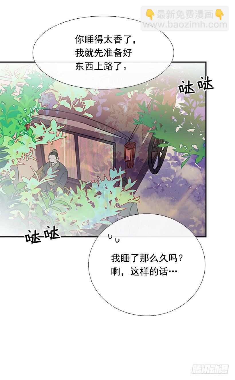 故人-第241话