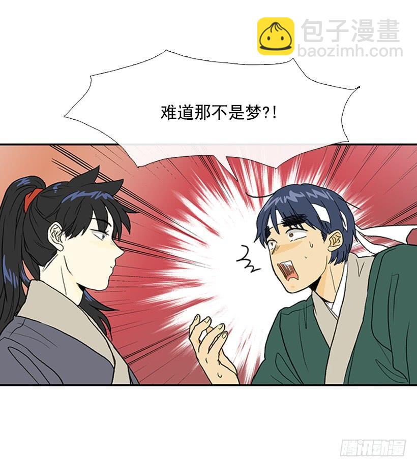 故人-第241话