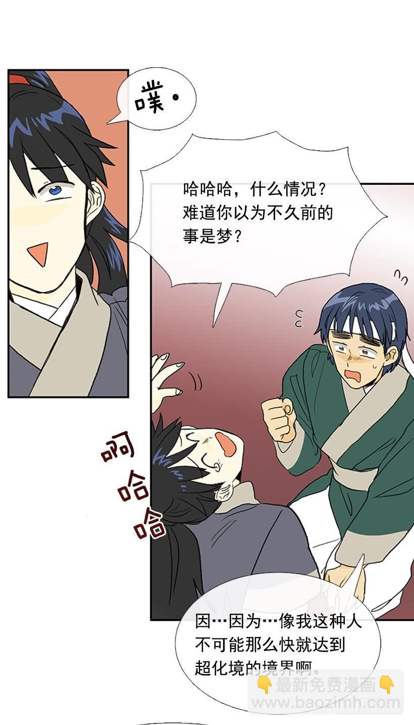 故人-第241话
