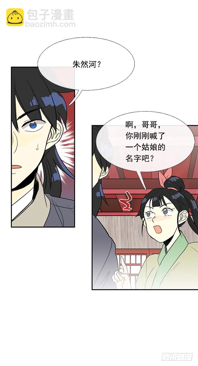 搜查-第243话