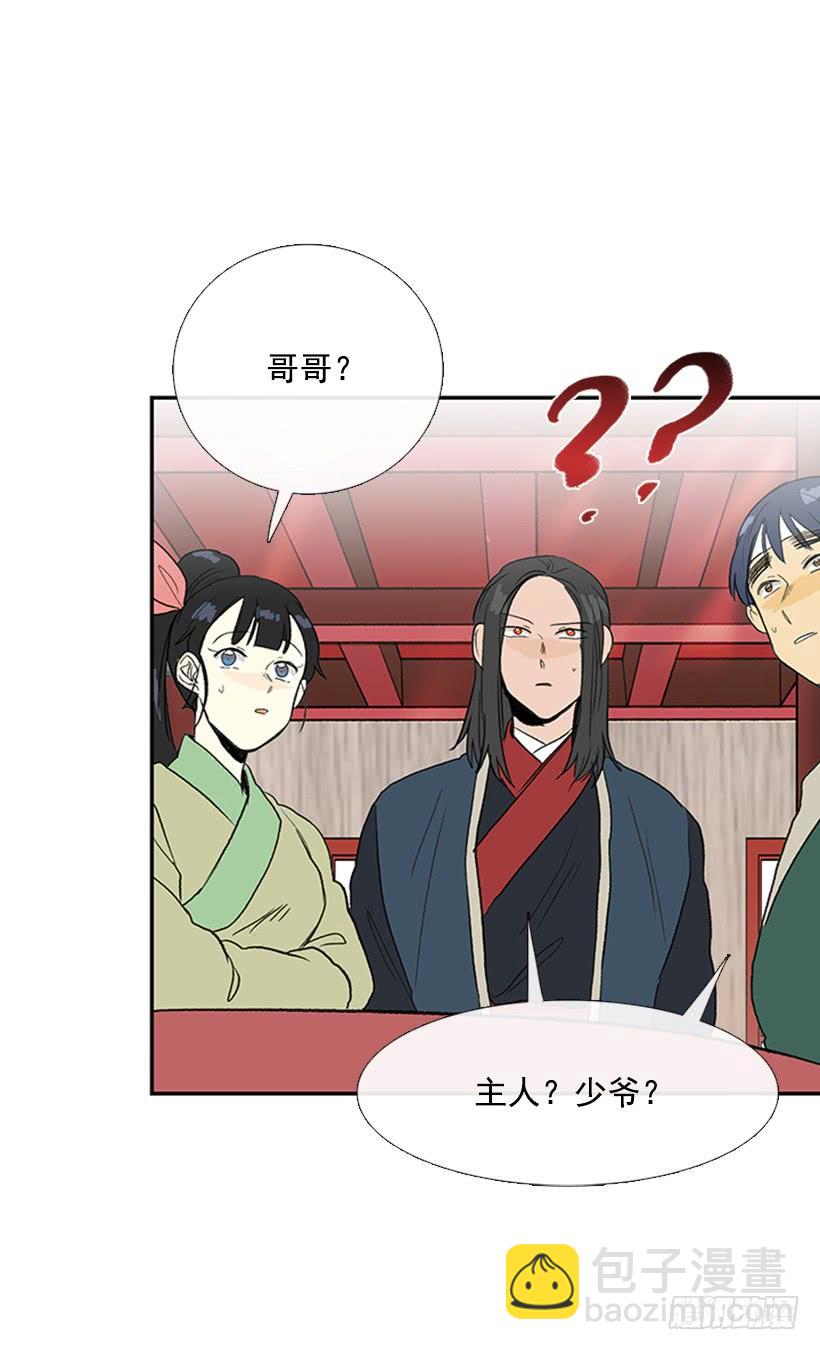 搜查-第243话