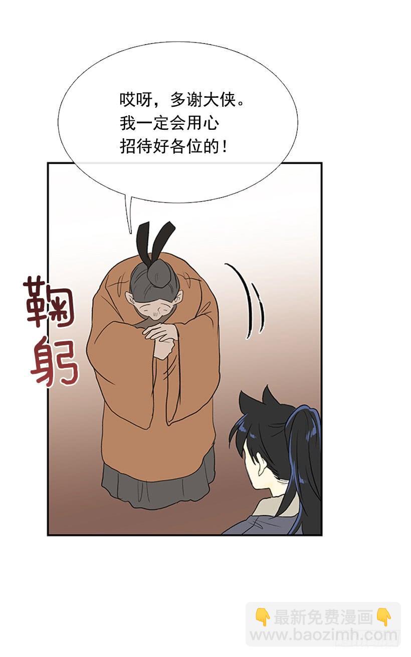 搜查-第243话